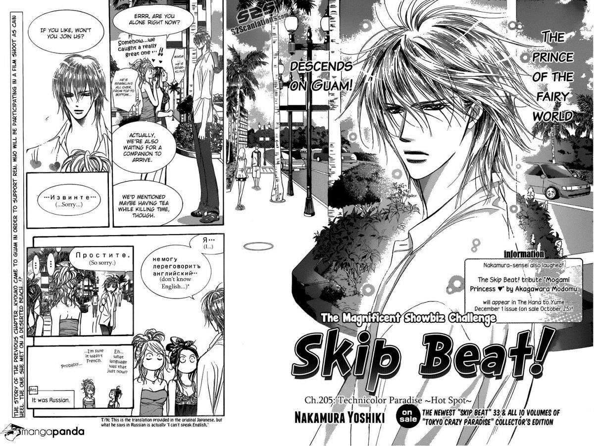 Skip Beat, Chapter 205 image 03